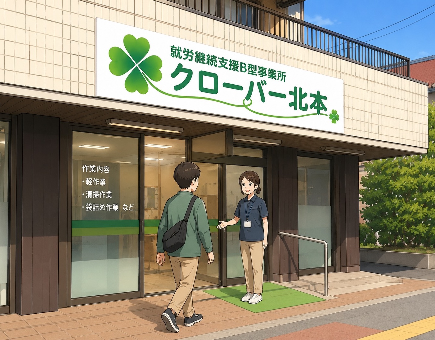 通所サポートの様子
