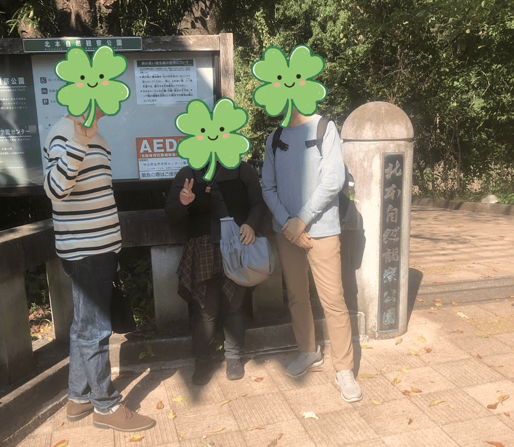 【土曜レクレーション】　　　　　　　　　　　　　　　　　　北本自然観察公園で森林セラピー🌳